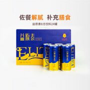 ELITEA 益原素 普洱茶饮料 310ml