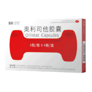 顶俏 奥利司他胶囊 排油丸OTC正品 【体验排油】4粒