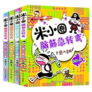 正版米小圈脑筋急转弯第一辑书大全集全套4册谜语大全书6-10-12岁小学生版儿童书籍畅销书脑洞大开米小圈上学记儿童益智开发智力书