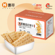 京喜特价APP：惠寻 无蔗糖苏打饼干1.5kg