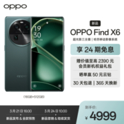 OPPO Find X6 飞泉绿 16GB+512GB 超光影三主摄 天玑9200移动平台 哈苏影像 80W超级闪充