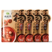 4日20点开始：YANGGUOFU 楊國福 牛油150g*2袋+番茄150g*2袋