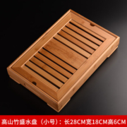 从简 家用竹制储水式茶盘简约小号茶托盘功夫茶具茶台竹茶海 高山竹盛水盘(小号)：长28CM宽18CM高6CM