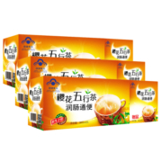 3盒装+券减】樱花五行茶正品润肠通便常润清肠便秘茶通肠
