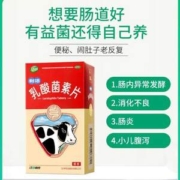 江中 利活 乳酸菌素片 64片