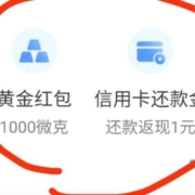 招商银行 M会员领取1元信用卡返现券+1000微克黄金红包