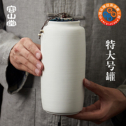 容山堂 陶瓷茶叶罐 粗陶白泥特大号普洱密封罐家用储物罐茶叶桶盒