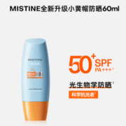 水润防晒！Mistine 蜜丝婷 水润清透防晒乳 60ml SPF50+  PA+++