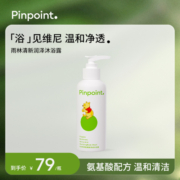 pinpoint标点噗噗氨基酸香氛沐浴露清洁留香迪士尼限定沐浴液