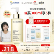 BM肌活糙米水大瓶水爽肤水湿敷水补水保湿化妆水精华水乳华熙生物