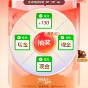 20点：京东38节 预约音乐会 抢1分购iPhone14/抽大额红包