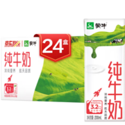 限北京！MENGNIU 蒙牛 全脂纯牛奶  200ml×24包