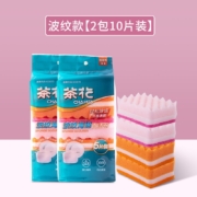 京喜APP、需抢券：茶花 波纹海绵百洁布-10片