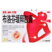 京东百亿补贴：芬必得 布洛芬缓释胶囊  1盒（0.3g*24粒）