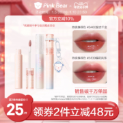 pinkbear 皮可熊 泡泡唇釉 珍珠限定水光口红 TK