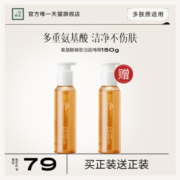三草两木氨基酸蜂胶洁面温和净澈肌肤平衡水油洗面奶学生官方正品
