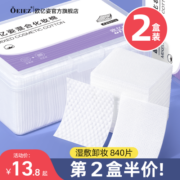 化妆棉湿敷敷脸专用可拉伸拍爽肤水薄卸妆棉片两用正品官方旗舰店