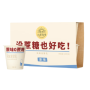 北海牧场 没蔗糖也好吃100g*6杯 低温酸奶酸牛奶