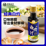 永泰秘制白灼汁海鲜清蒸鱼蔬菜心凉拌调味酱0添加脂肪官方旗舰店