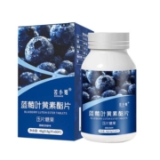 若小姐蓝莓叶黄素专叶黄体素酯片成人利儿童中老年非近维生素C片