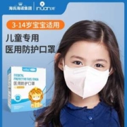 海氏海诺 艾暖 儿童N95医用防护口罩 独立装30枚