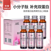 胶原蛋白肽精华饮品燕窝胶原蛋白液态饮正品小分子胶原蛋白精华液