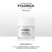 Filorga 菲洛嘉 清新净化面膜 白泡泡面膜 55mL