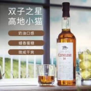 Clynelish 克里尼利基 14年高地单一麦芽苏格兰威士忌700mL