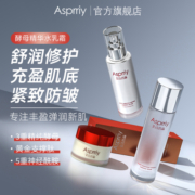 asprriy酵母补水保湿爽肤水乳清爽控油紧致修复舒缓精华水乳套装