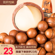 限地区：三只松鼠 夏威夷果 265g/袋