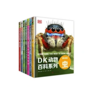 《DK动物百科系列》（全7册）