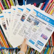 《阳光少年报》（2023年1-4期）券后13.8元包邮