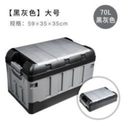 16日20点：YUECAR 悦卡 折叠车载收纳箱 70L 黑灰三盖