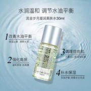 茵芙莎 流金岁月凝润美肤水30ml*2（小样）【美妆专享】
