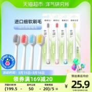 极简生活软毛成人牙刷宽头48孔进口细软毛舌苔刷家庭组合4支