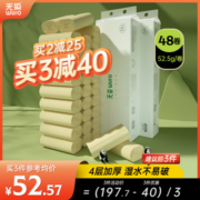 无芯卷纸家用实惠装竹浆本色卫生纸卷筒纸整箱手纸卫生间厕纸48卷