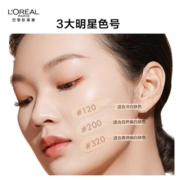 欧莱雅黑胖子气垫bb霜遮瑕控油持久粉底液哑光不脱妆红胖子保湿女