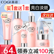 高姿官方旗舰店正品大白水化妆品水乳套装正品补水保湿高姿套盒女