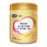 飞鹤 超级飞帆臻爱倍护3段12-36个月幼儿配方奶粉听装900克