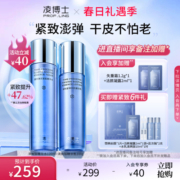 凌博士青春水乳套装抗皱紧致干皮补水保湿男女士正品护肤品旗舰店