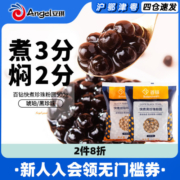 百钻快煮琥珀黑珍珠粉圆500g家用做黑糖波霸珍珠奶茶配料专用材料