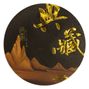 香彻（XIANGCHE） 香彻2015年配料压制老白茶茶饼陈香茶叶  福建寿眉茶饼300g 礼盒装 1片 300克