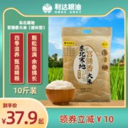 国企出品，利达粮油 东北寒地宫膳香大米 5kg