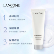 兰蔻（LANCOME）净澈焕肤洁面乳50ml【美妆专享】
