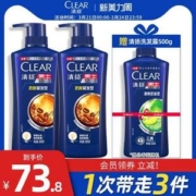 CLEAR 清扬 男士多效水润/防脱韧发去屑洗发露 500g*2瓶+送洗发水500ml