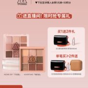 九宫格眼影