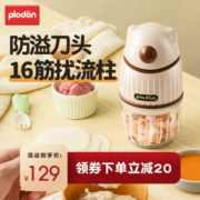 plodon婴儿辅食机宝宝专用多功能家用小型电动绞肉打泥搅拌料理机