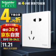20日20点、PLUS会员：Schneider Electric 施耐德电气 皓呈系列 斜五孔插座 *23件