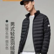 【推荐】网易严选 男式轻型羽绒服 秋冬短款轻盈保暖 实用休闲百搭合体不臃肿 防风立领 玄墨黑 M:170/92A
