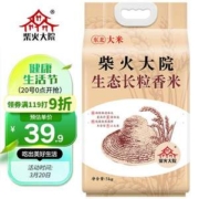 柴火大院 生态长粒香米5kg*2件
